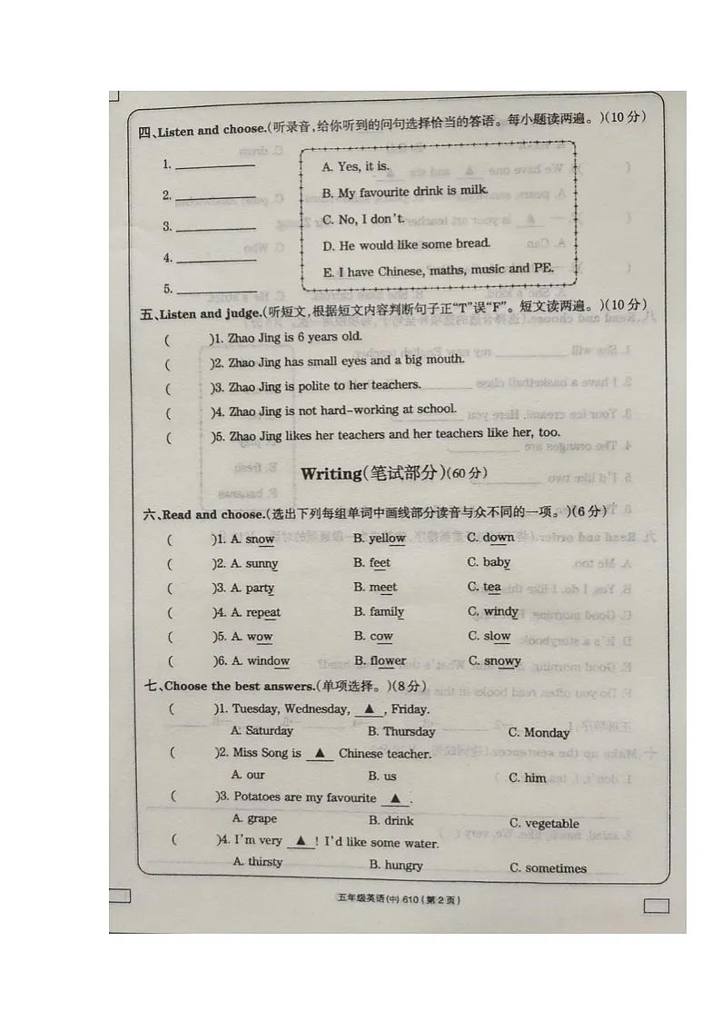 五年级英语第2页