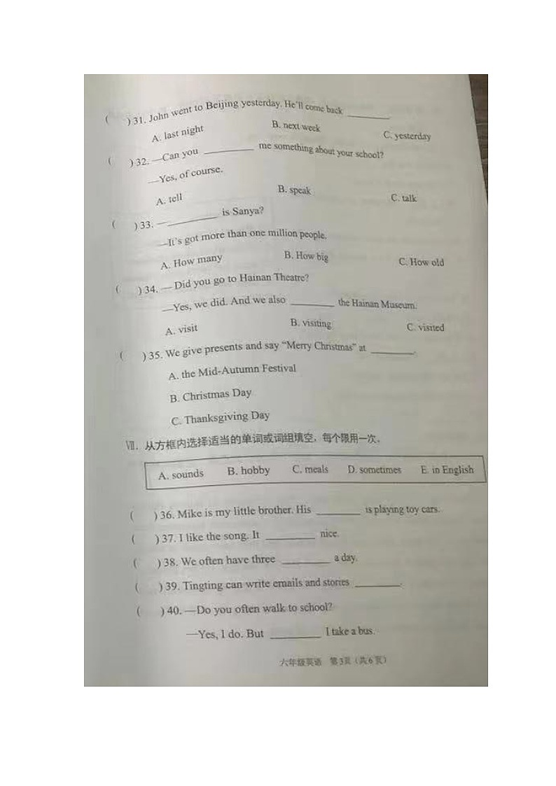 海南省海口市2023-2024学年第一学期六年级英语期中试卷（图片版，无答案）第3页