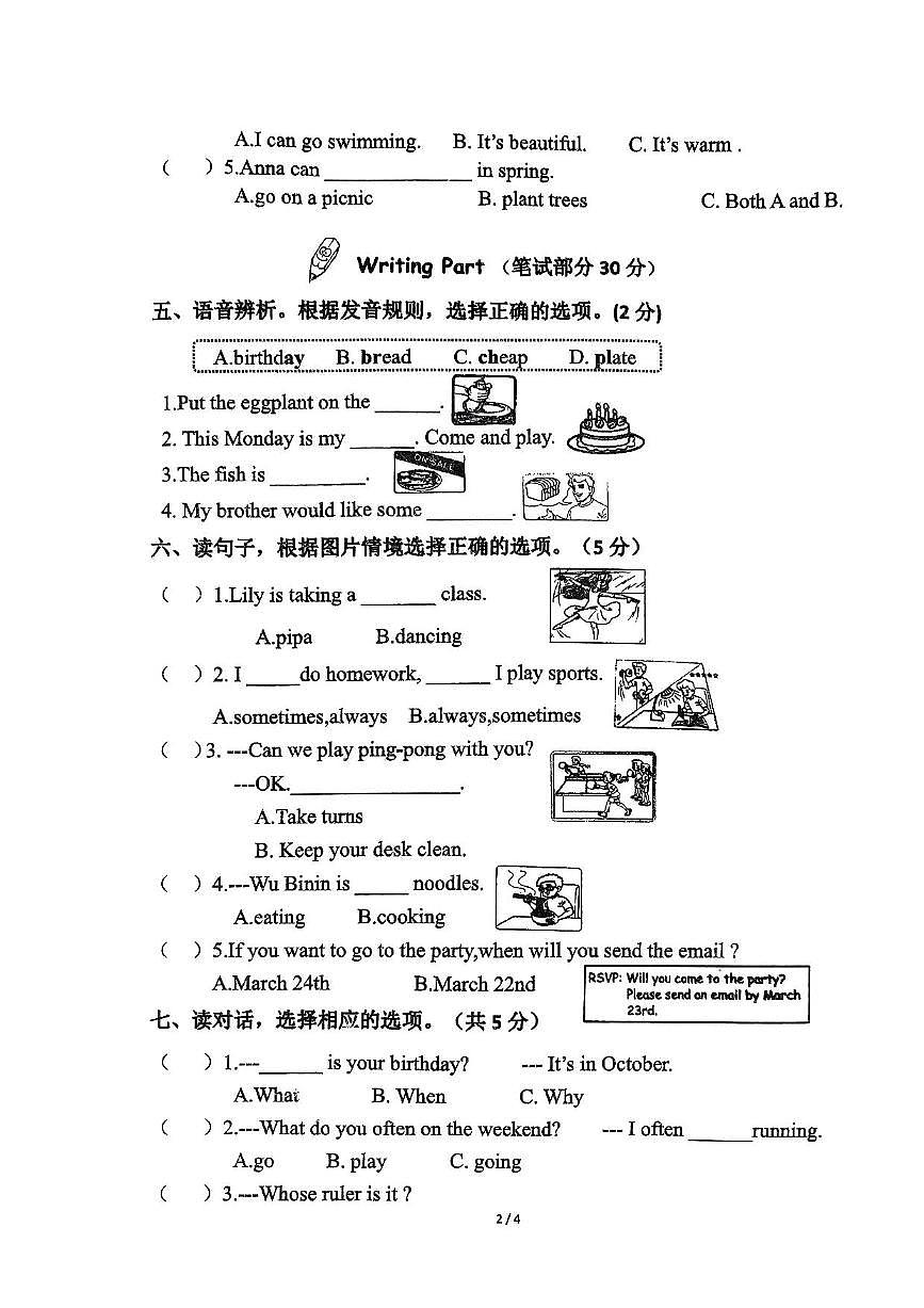 浙江省金华市义乌市2023-2024学年五年级下英语期末试卷（PDF版，无答案）第2页