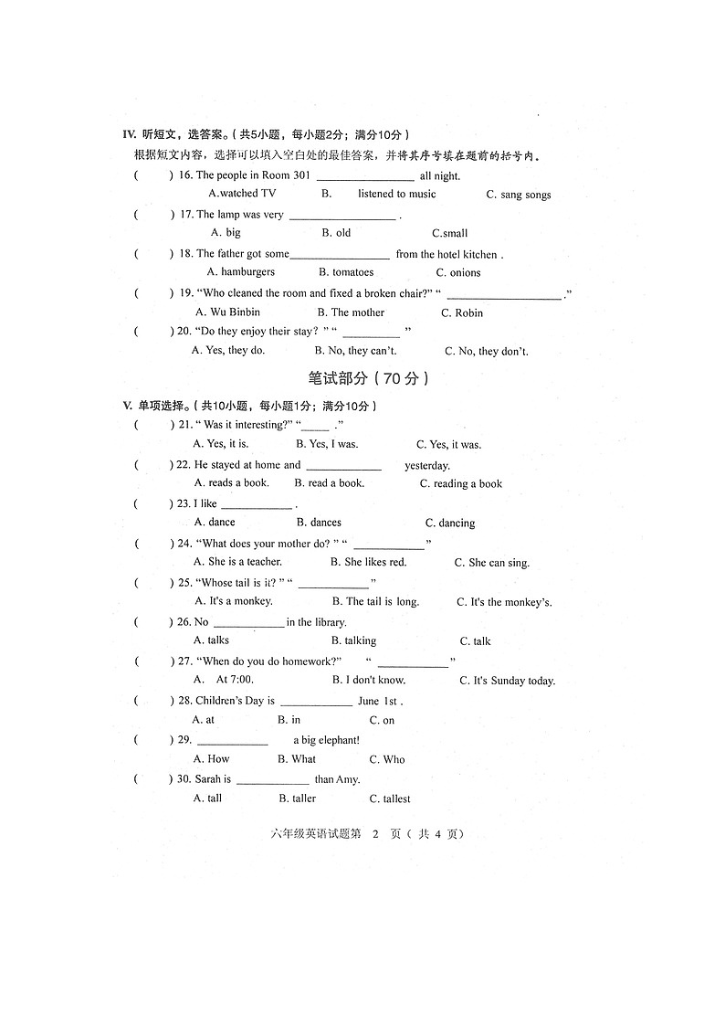 安徽省安庆市宜秀区2023-2024学年第二学期六年级英语期末试卷（人教版，含答案）第2页