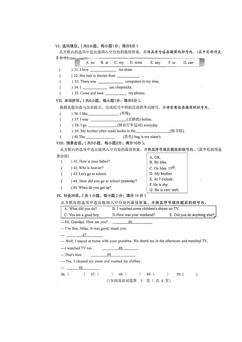 安徽省安庆市宜秀区2023-2024学年第二学期六年级英语期末试卷（人教版，含答案）第3页
