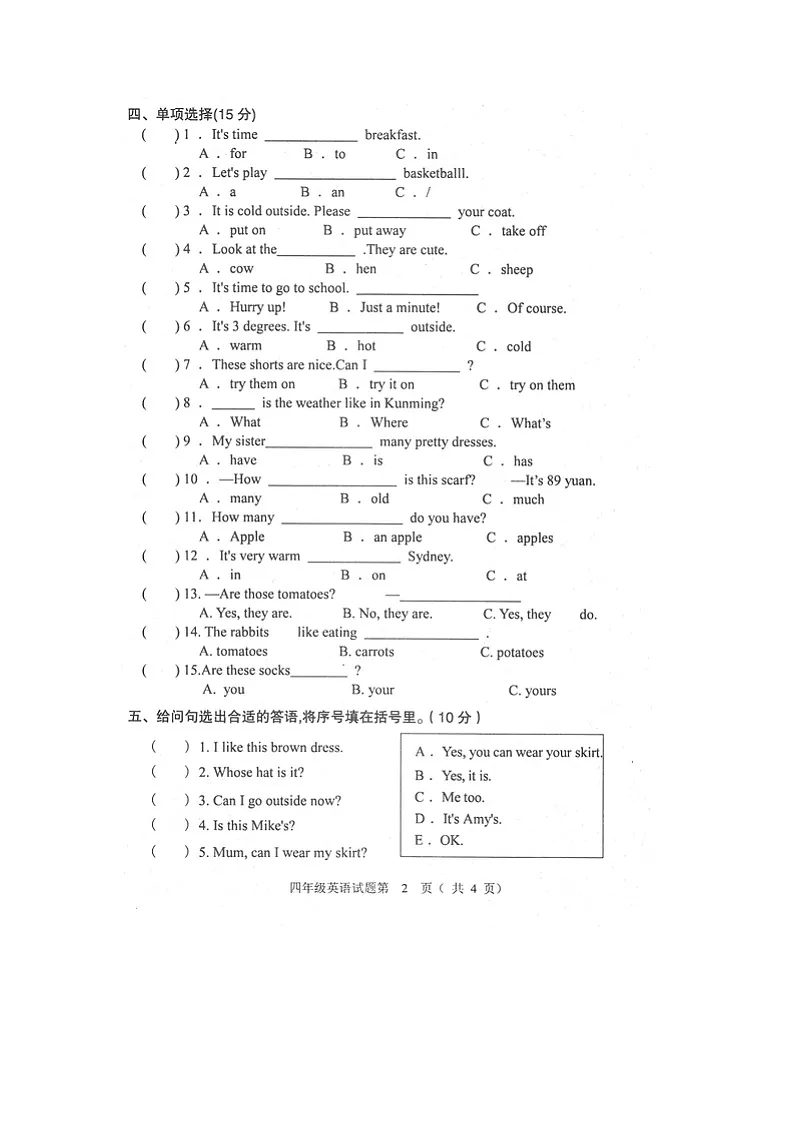 安徽省安庆市宜秀区2023-2024学年第二学期四年级英语期末试卷（人教版，含答案）第2页