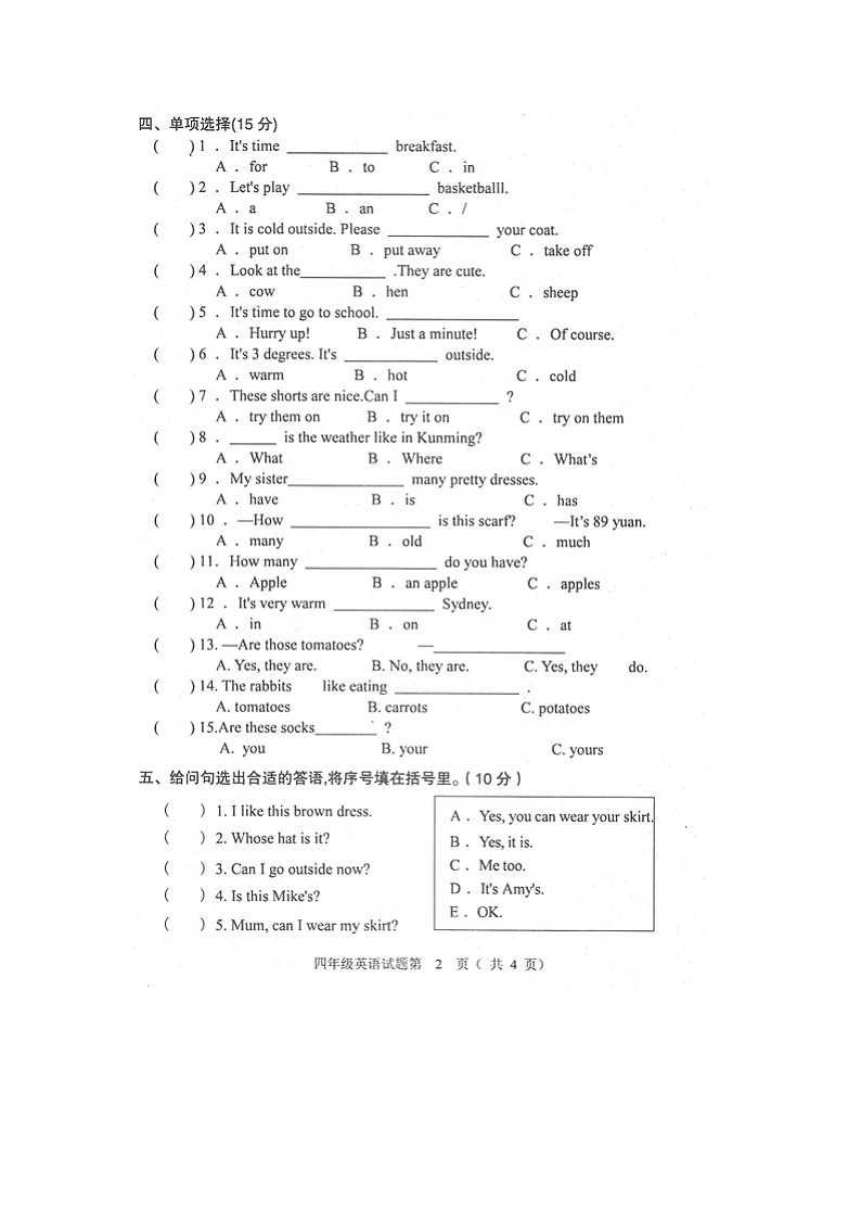 安徽省安庆市宜秀区2023-2024学年第二学期四年级英语期末试卷（人教版，含答案）第2页