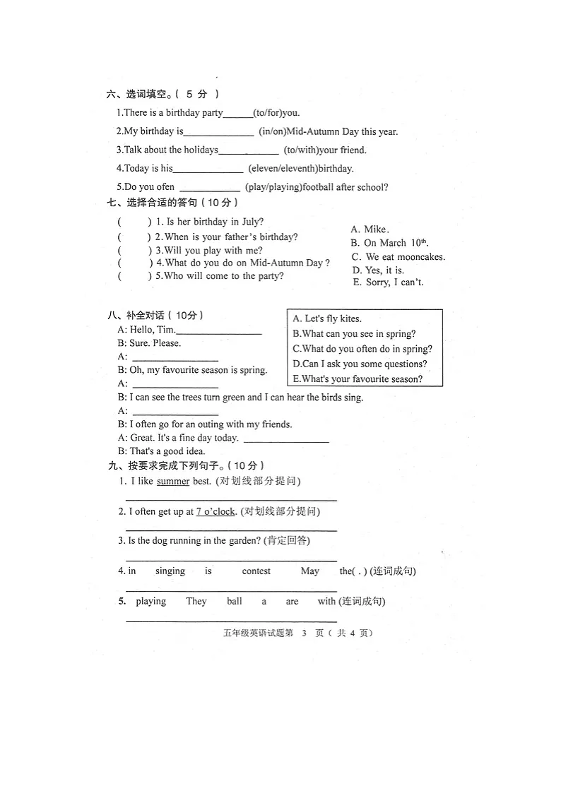 安徽省安庆市宜秀区2023-2024学年第二学期五年级英语期末试卷（人教版，含答案）第3页