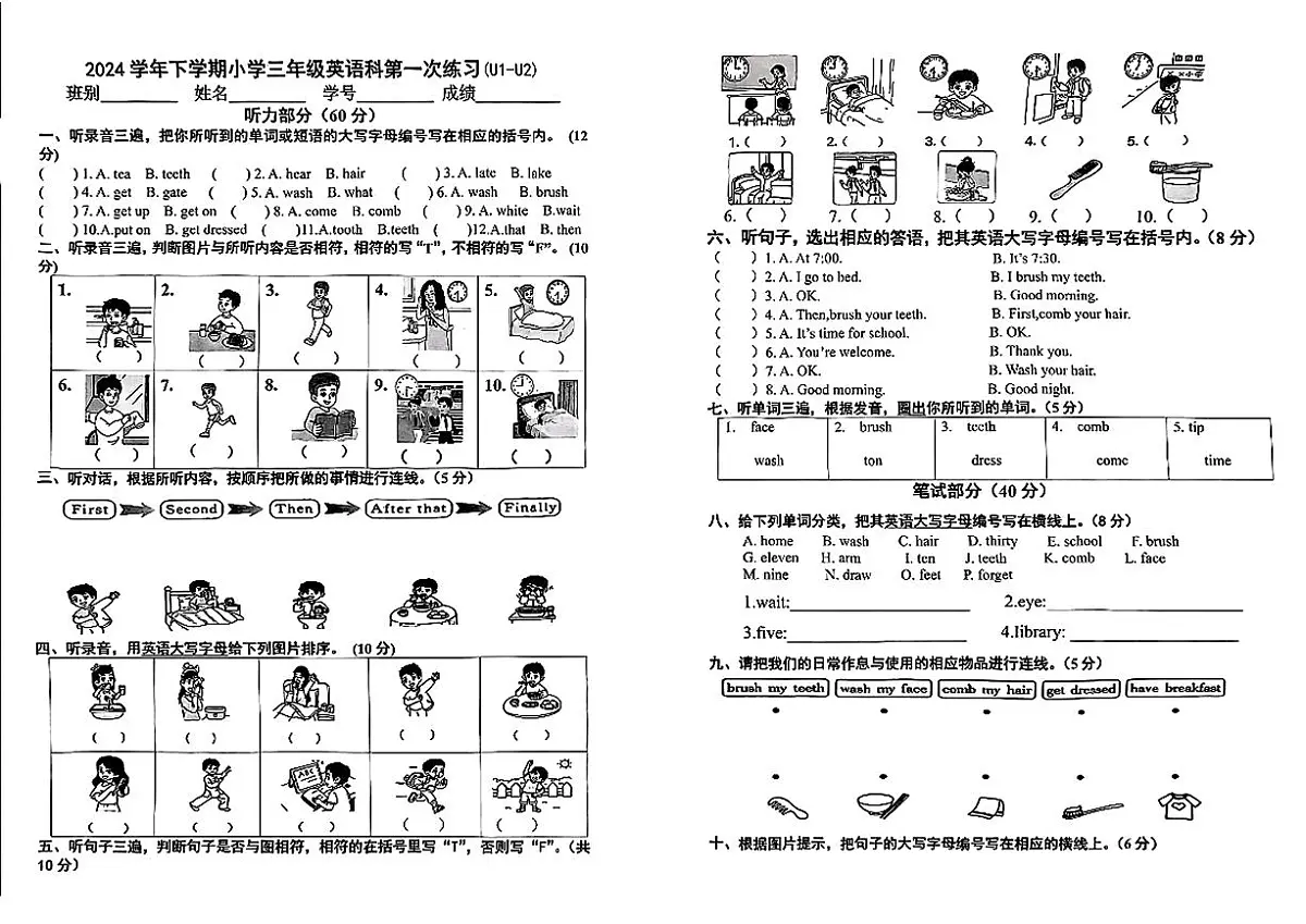 广东省广州市番禺区2024-2025学年三年级下学期月考英语试题第1页