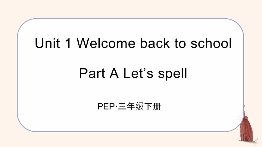 新人教PEP小学英语三下 Unit 1 Part A Let’s spell第3课时教学课件第1页