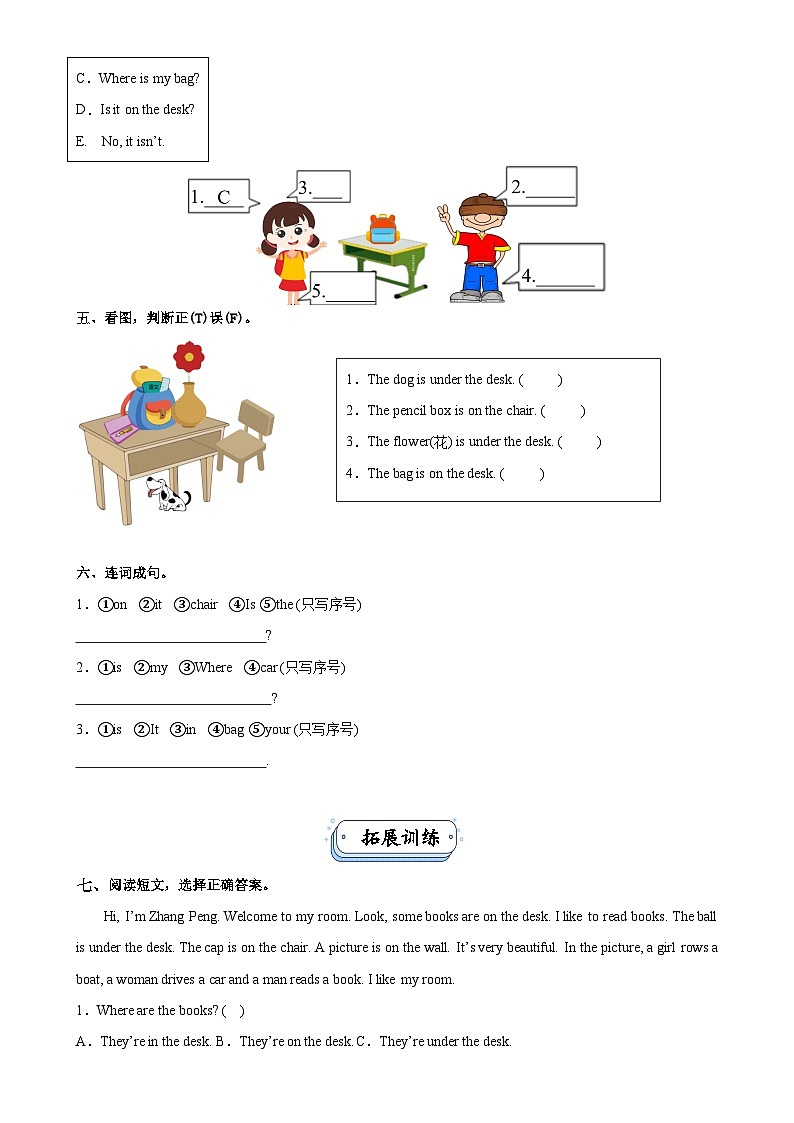 Unit 5 Old toys . PartB Let's talk&Play a guessing game（第4课时）同步分层作业-2024-2025学年三年级英语下册（人教PEP版·2024）-A4第2页