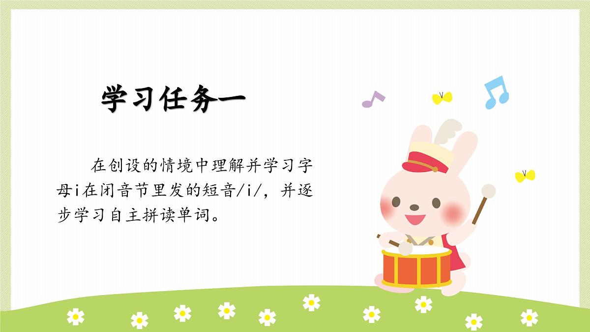 新人教PEP小学英语三下 Unit3 Part A Let’s spell第3课时教学课件第4页