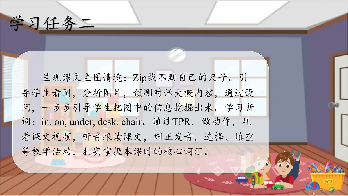新人教PEP小学英语三下 Unit4 Part A Let’s learn第2课时教学课件第4页