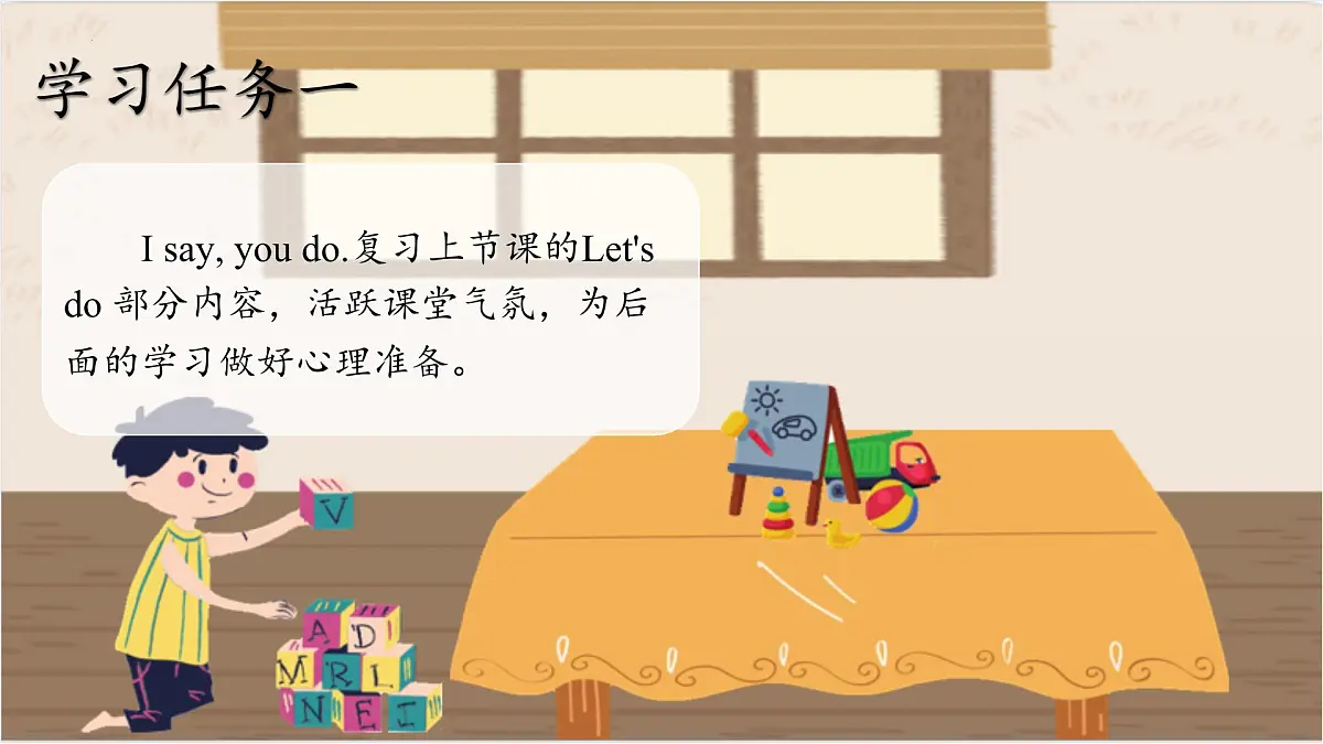 新人教PEP小学英语三下 Unit4 Part A Let’s spell第3课时教学课件第2页
