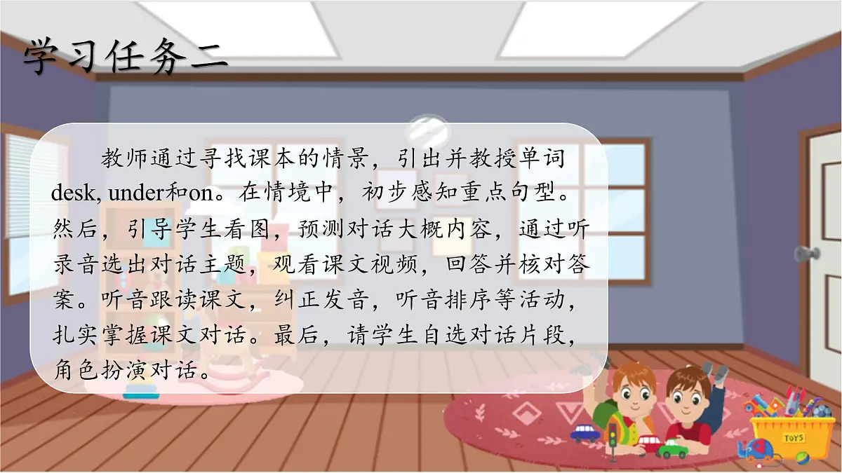 新人教PEP小学英语三下 Unit4 Part A Let’s talk第1课时教学课件第5页
