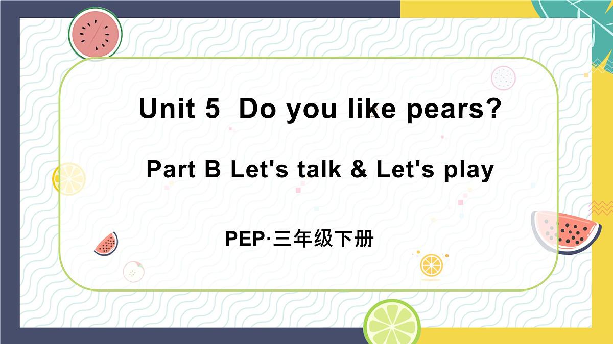 新人教PEP小学英语三下 Unit5 Part B Let’s talk第4课时教学课件第1页