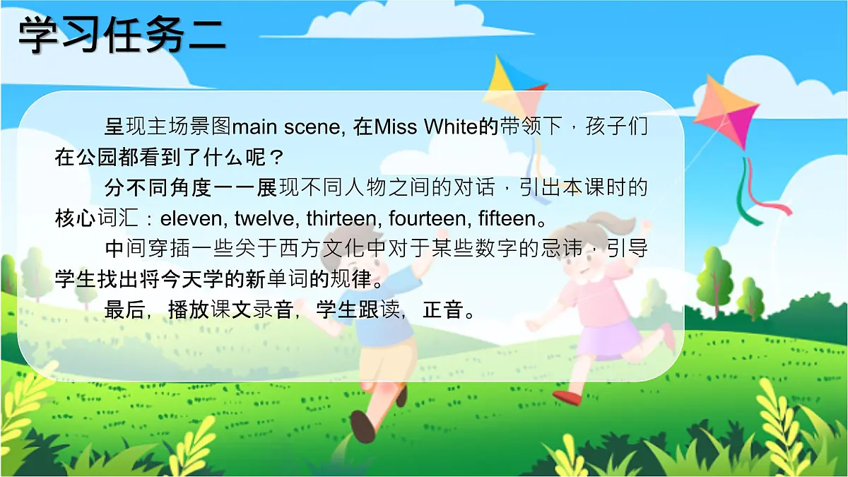 新人教PEP小学英语三下 Unit6 Part A Let’s learn第2课时教学课件第5页