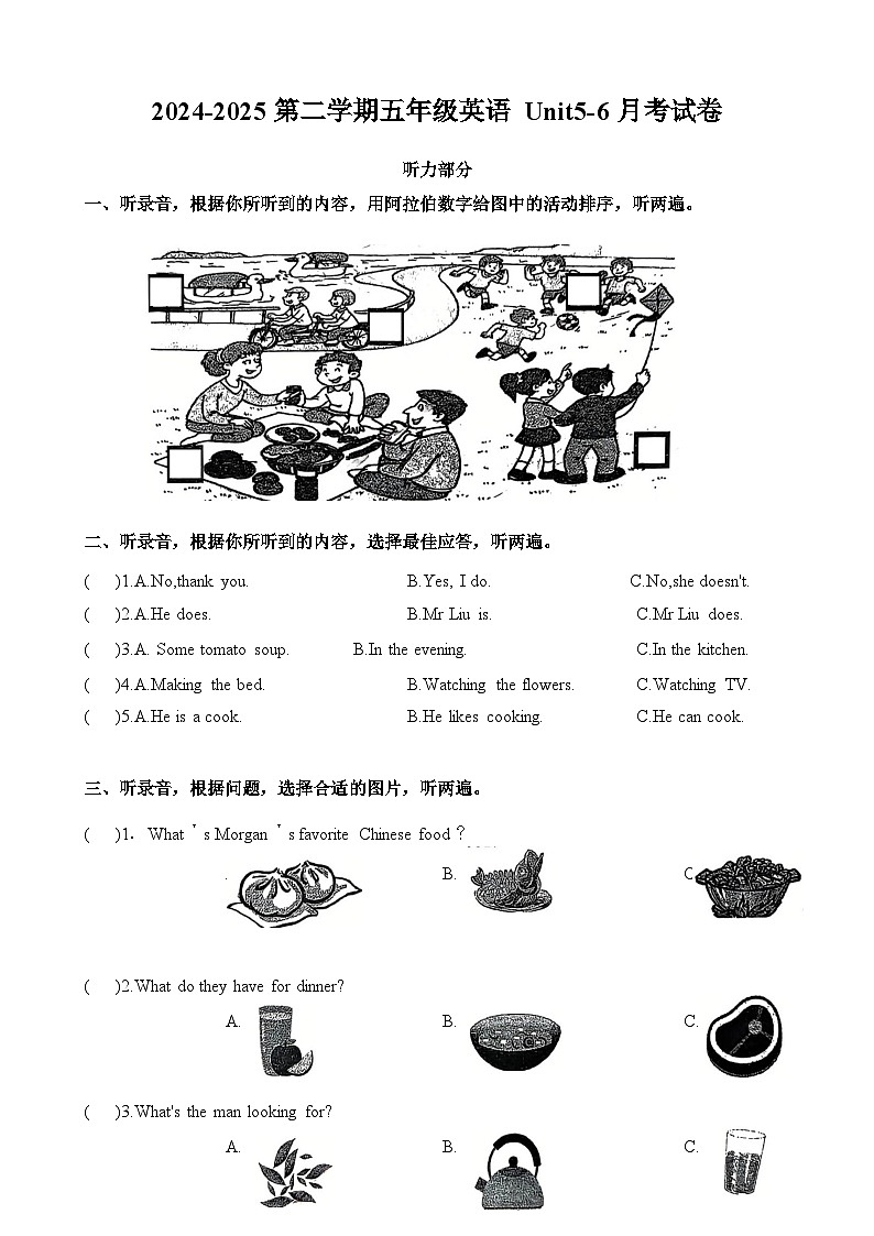 月考+（试题）+-2024-2025学年译林版（三起）英语五年级下册-A4第1页