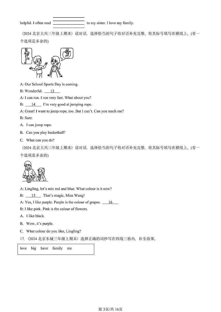 2021—2025北京三年级（上）期末真题英语汇编：补全对话第3页