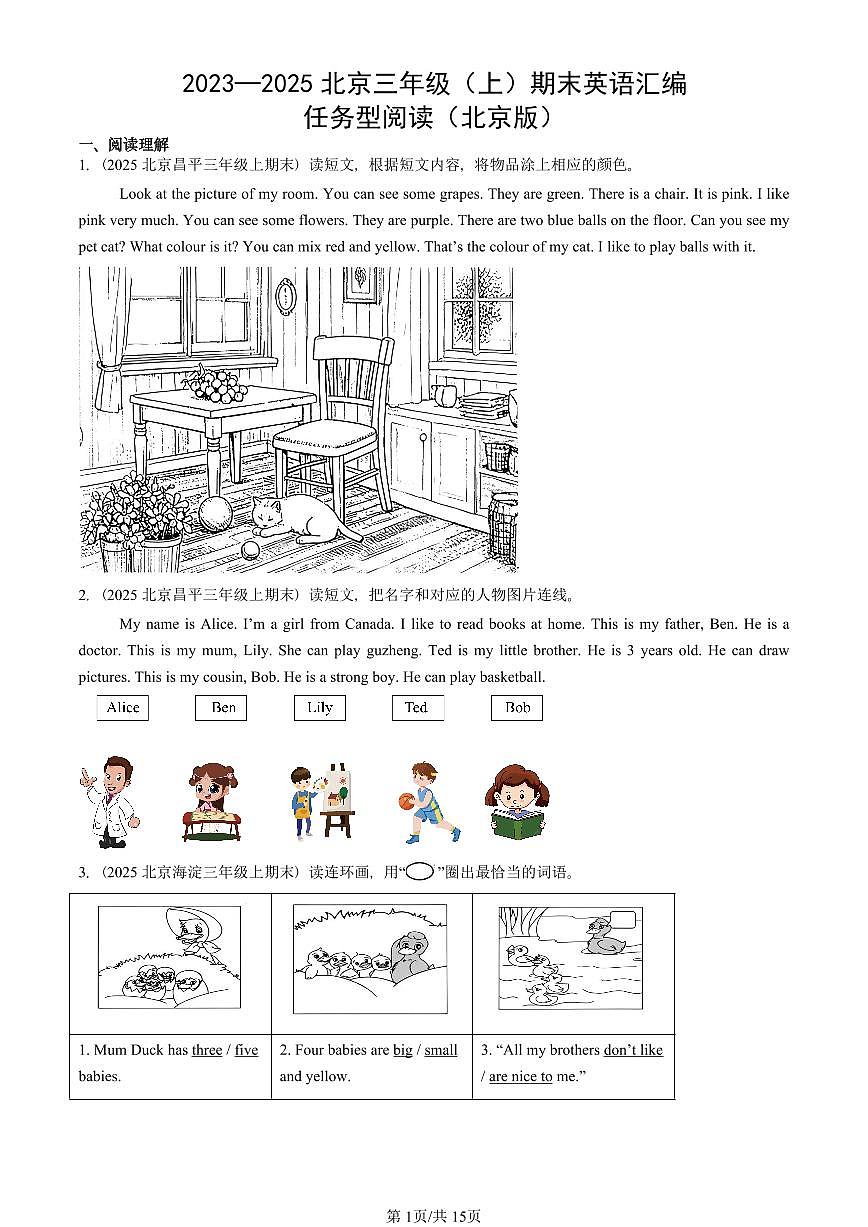 2023—2025北京三年级（上）期末真题英语汇编：任务型阅读（北京版）第1页