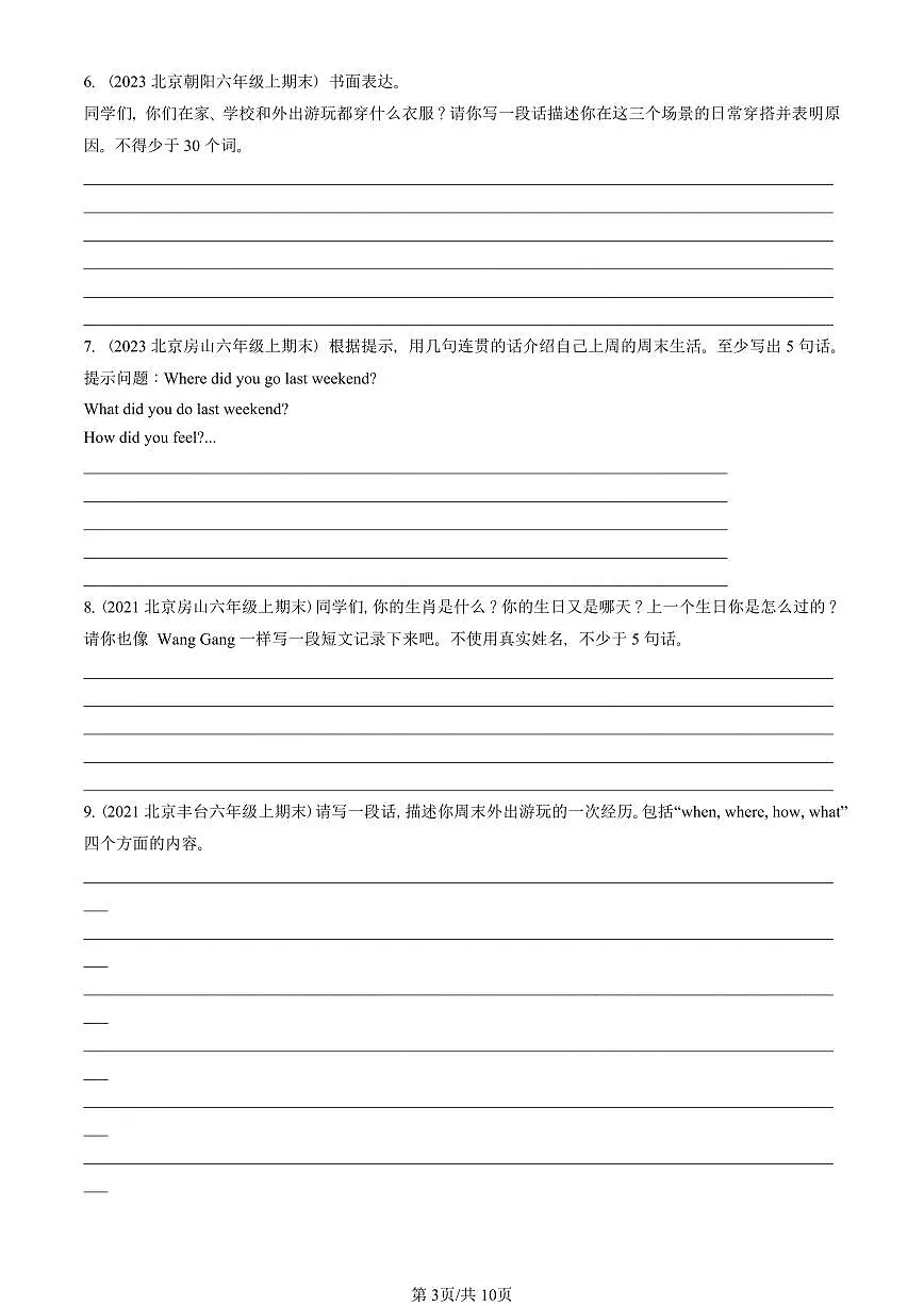 2021—2025北京六年级（上）期末真题英语汇编：提纲作文（北京版）第3页