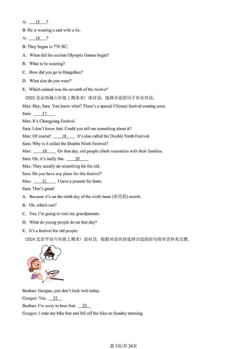 2021—2025北京六年级（上）期末真题英语汇编：补全对话第3页