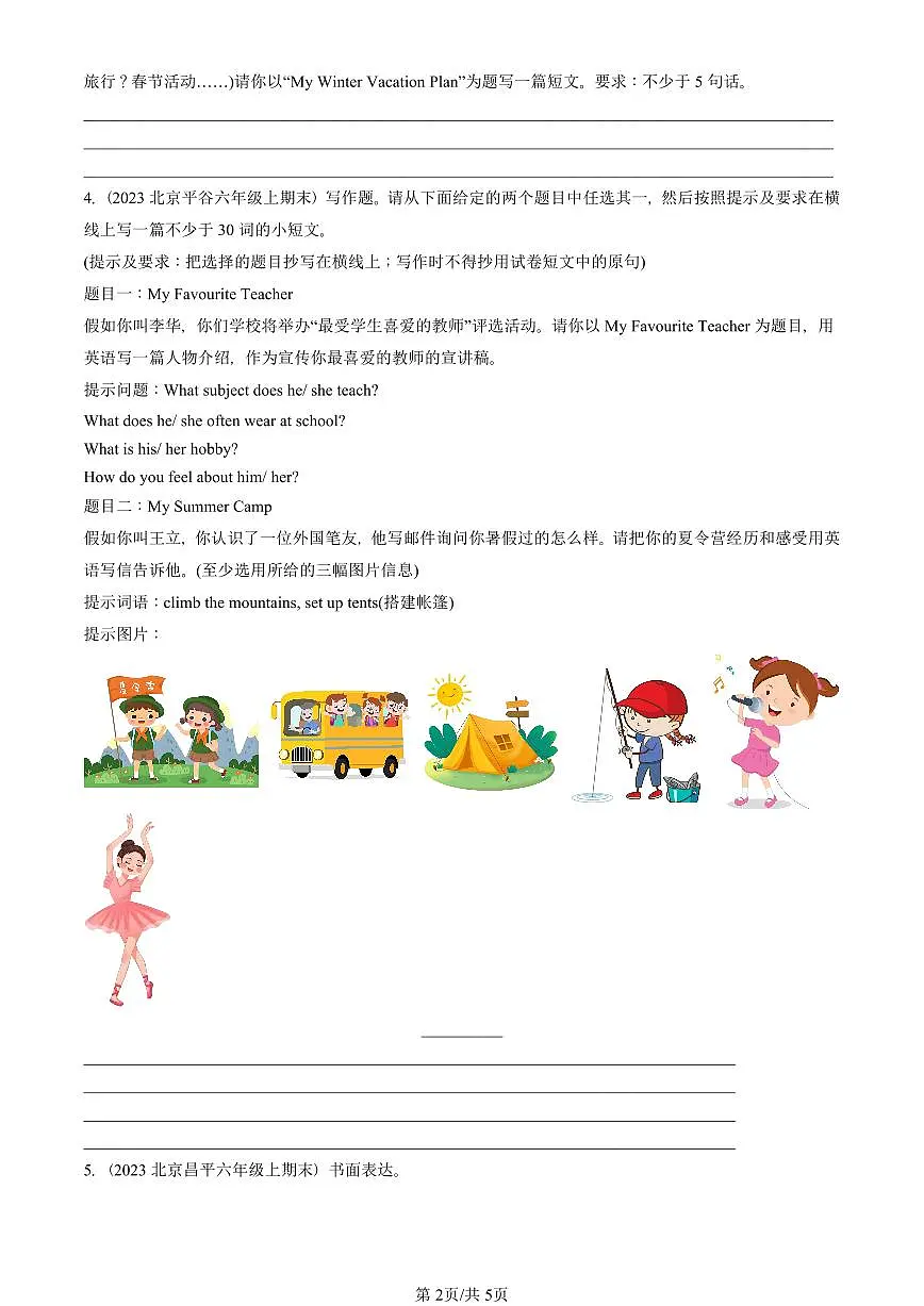 2023—2025北京六年级（上）期末真题英语汇编：命题作文第2页