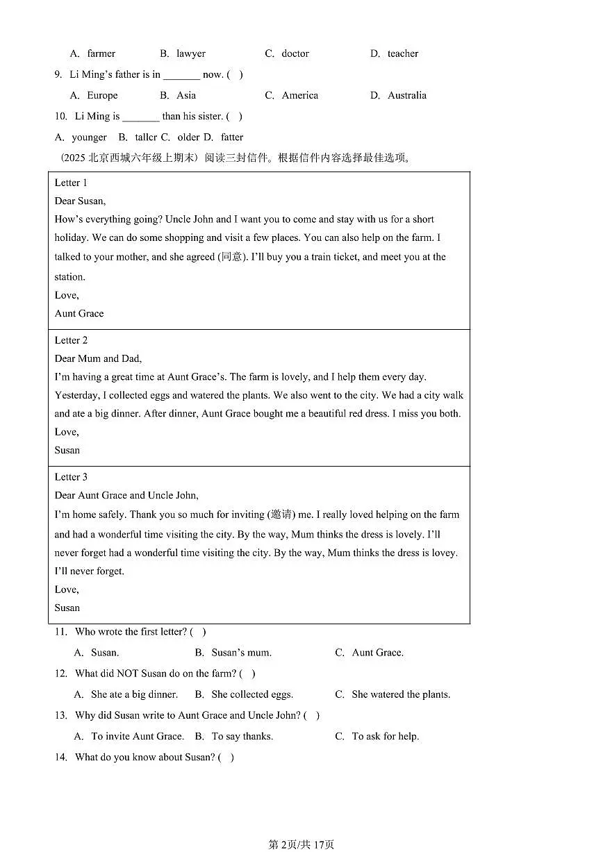 2021—2025北京六年级（上）期末真题英语汇编：阅读选择（北京版）第2页