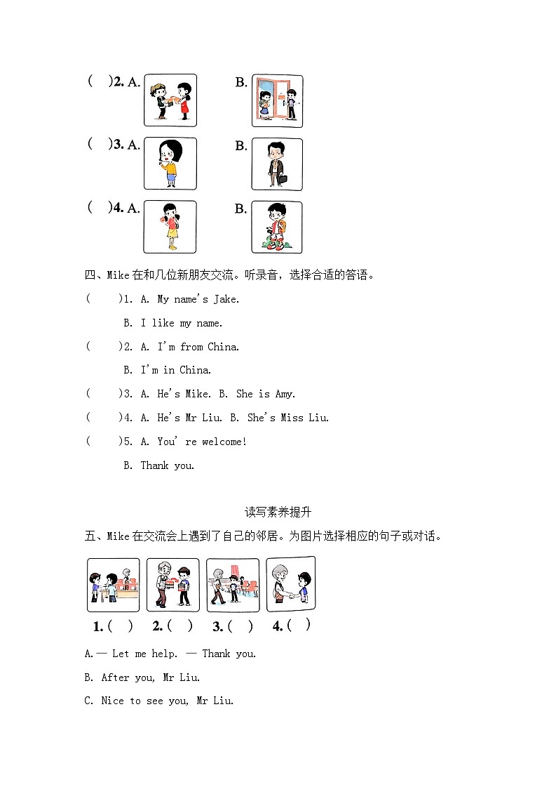 人教版小学英语三上 Unit 1 Meeting new people单元试卷（含答案，含听力原文，无听力音频）第2页
