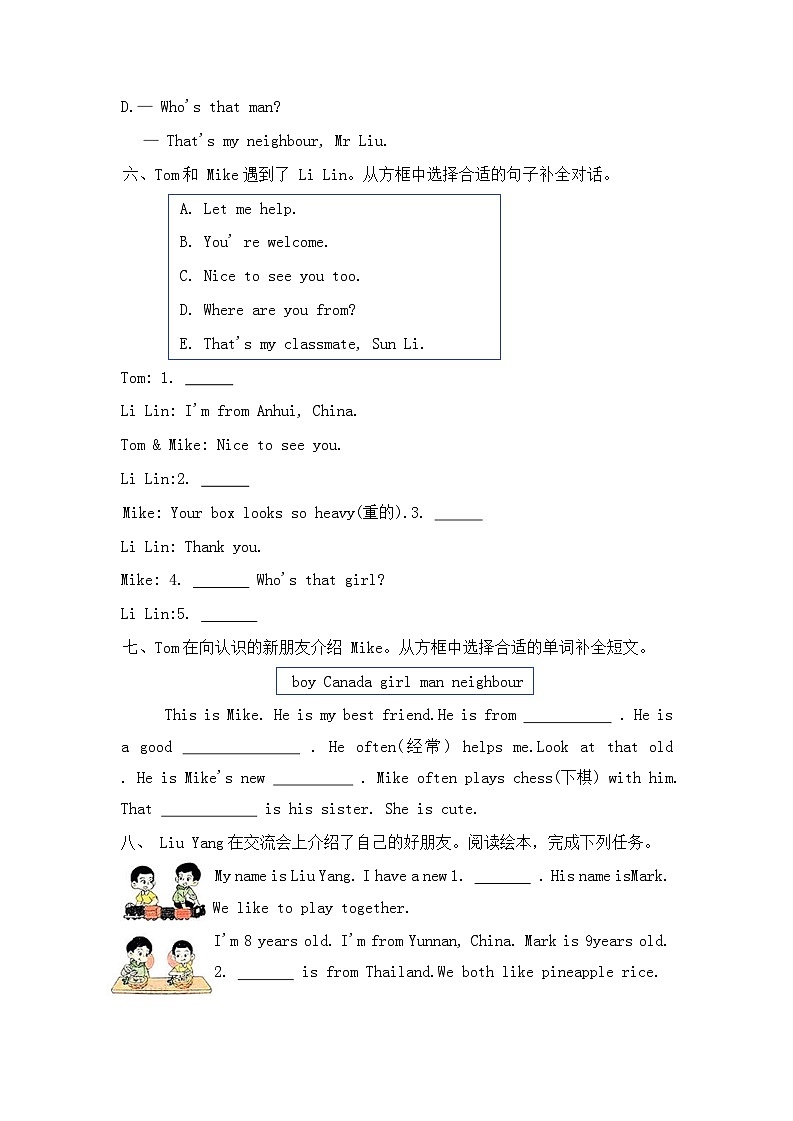 人教版小学英语三上 Unit 1 Meeting new people单元试卷（含答案，含听力原文，无听力音频）第3页