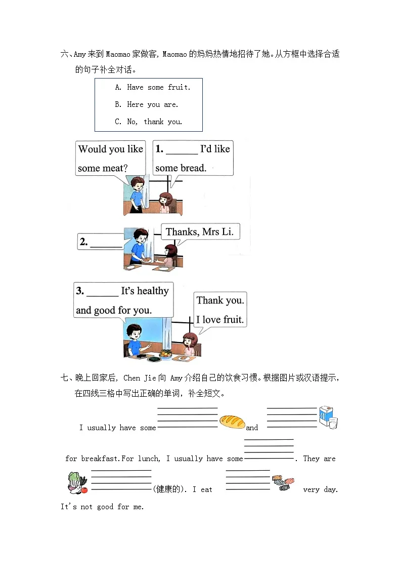 人教版小学英语三上 Unit 4 Healthy food 单元试卷（含答案，含听力原文，无听力音频）第3页