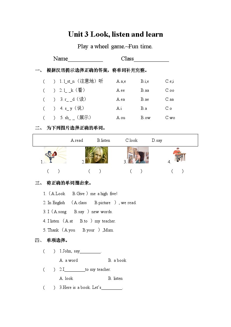 Unit 3 Look, listen and learn（Play a wheel game.~Fun time.）(同步练 答案)第1页