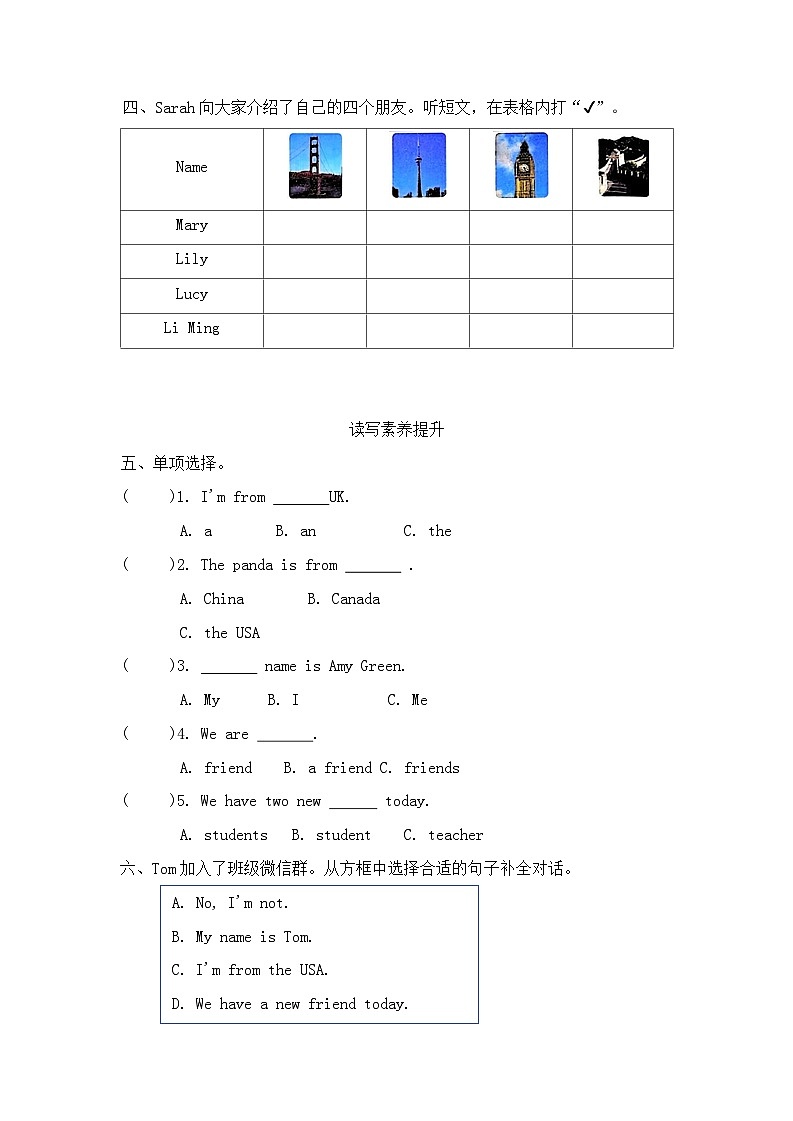 Unit 1 Meeting new people Part A阶段素养提升同步练习（含答案，含听力原文，无听力音频）第2页