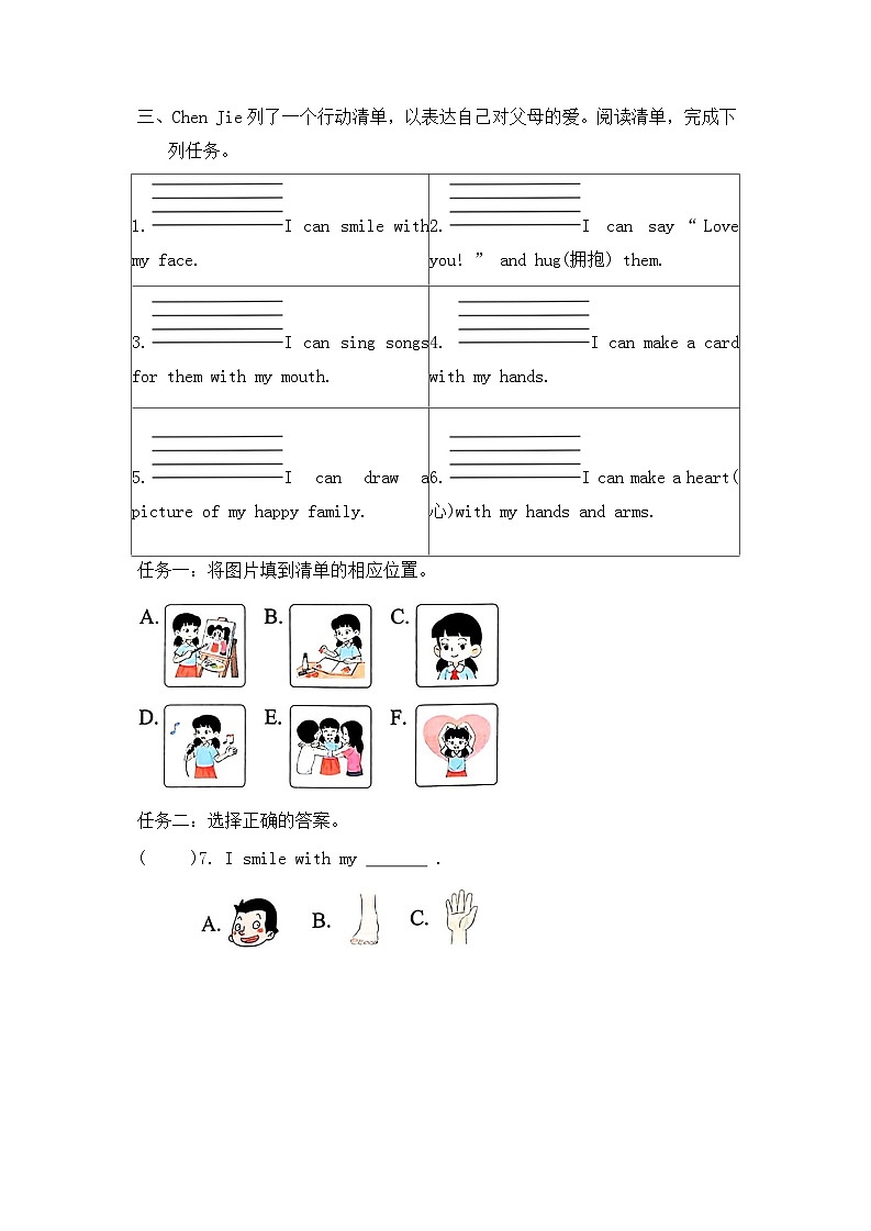 Unit 2 Expressing yourself Part B Part C同步练习(含答案）第2页