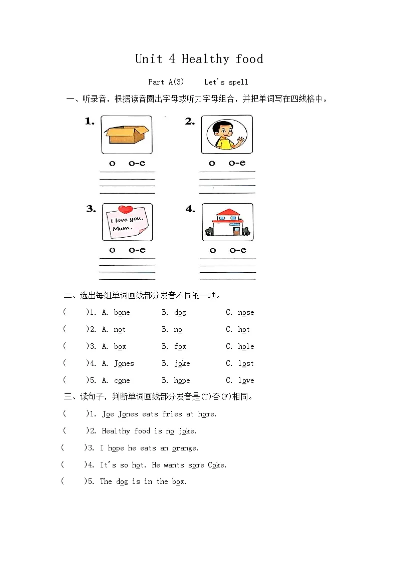 Unit 4 Healthy food Part A Let's spell 同步练习（含答案，含听力原文，无音频）第1页