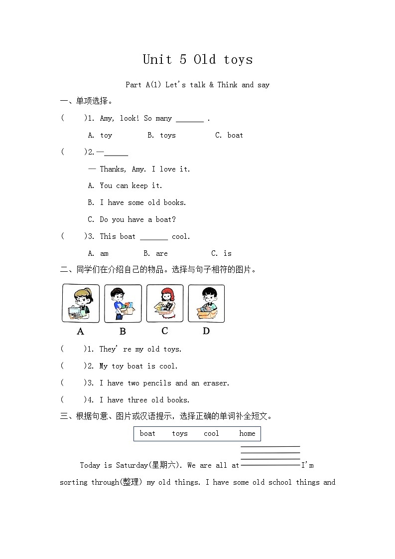 Unit 5 Old toys  Part A Let's talk& Let's learn 同步练习（含答案）第1页