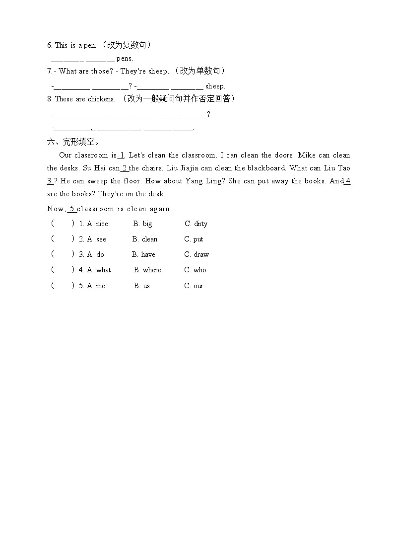 译林版三年级下册英语期末复习之语法和阅读专项卷（有答案）第3页
