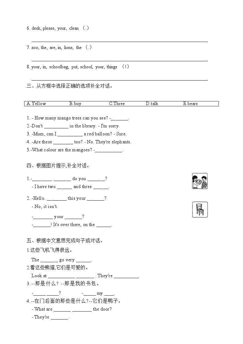 译林版三年级下册英语期末复习之句子与对话专项卷（有答案）第2页