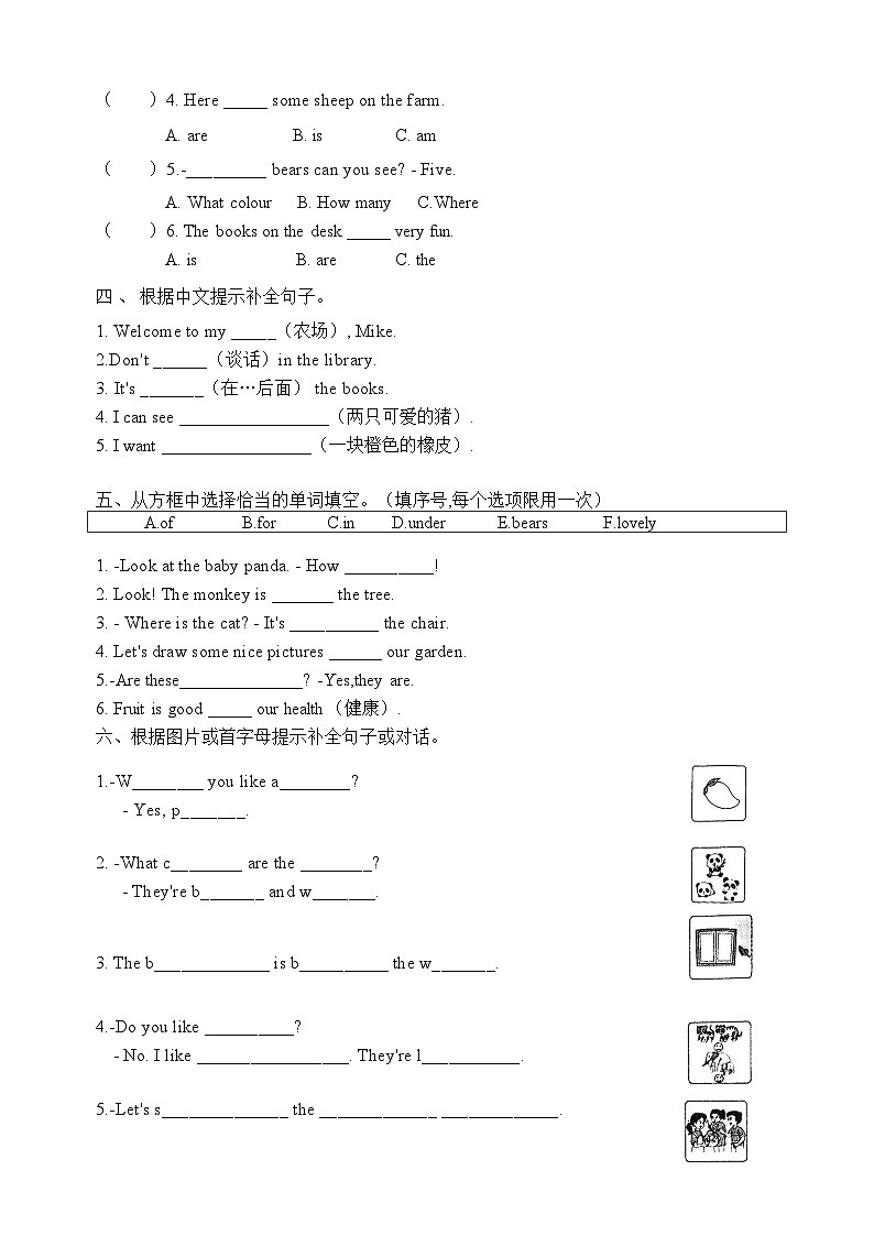 译林版三年级下册英语期末易错题专项卷（有答案）第2页