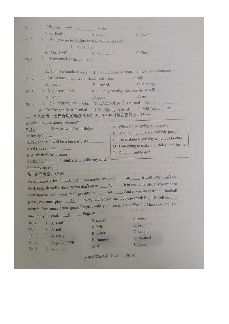 河北省保定市竞秀区2023-2024学年第二学期六年级英语期末试卷（冀教版，无答案）第3页