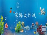 【新教材核心素養(yǎng)】外研劍橋版Join in英語三下Unit5 Days of the week. Story time（第2課時(shí)）（課件+同步教案帶反思+練習(xí)含答案+素材）