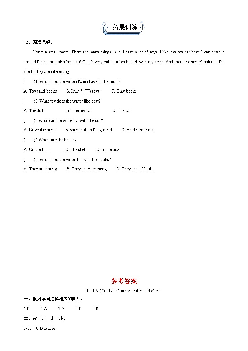 Unit 5 Old toys . PartA Let's learn&Listen and chant（第2课时）同步分层作业-2024-2025学年三年级英语下册（人教PEP版·2024）-A4第3页