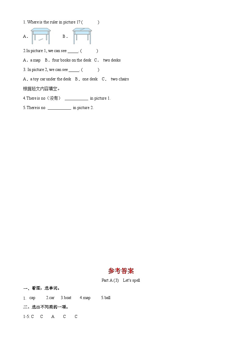 Unit 5 Old toys . PartA Let's spell（第3课时）同步分层作业-2024-2025学年三年级英语下册（人教PEP版·2024）-A4第3页