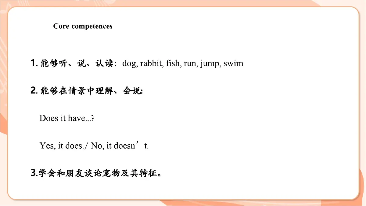 Unit 7 The Pet Is Lovely Lesson 2 课件第3页