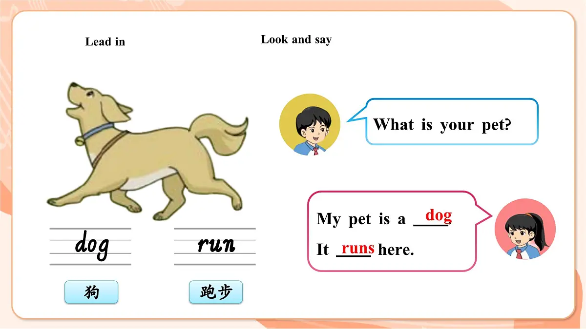 Unit 7 The Pet Is Lovely Lesson 2 课件第6页