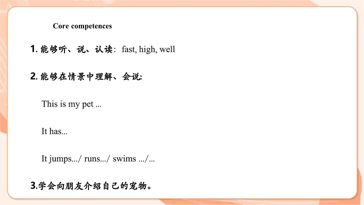 Unit 7 The Pet Is Lovely Lesson3 课件第3页
