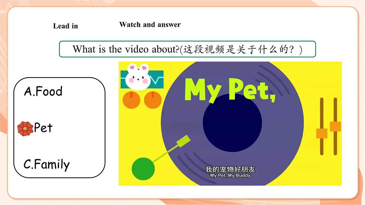 Unit 7 The Pet Is Lovely Lesson 4 课件第4页