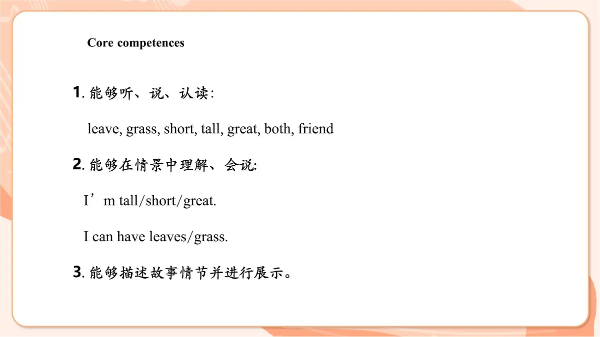 Unit 8 Fun time 课件第3页
