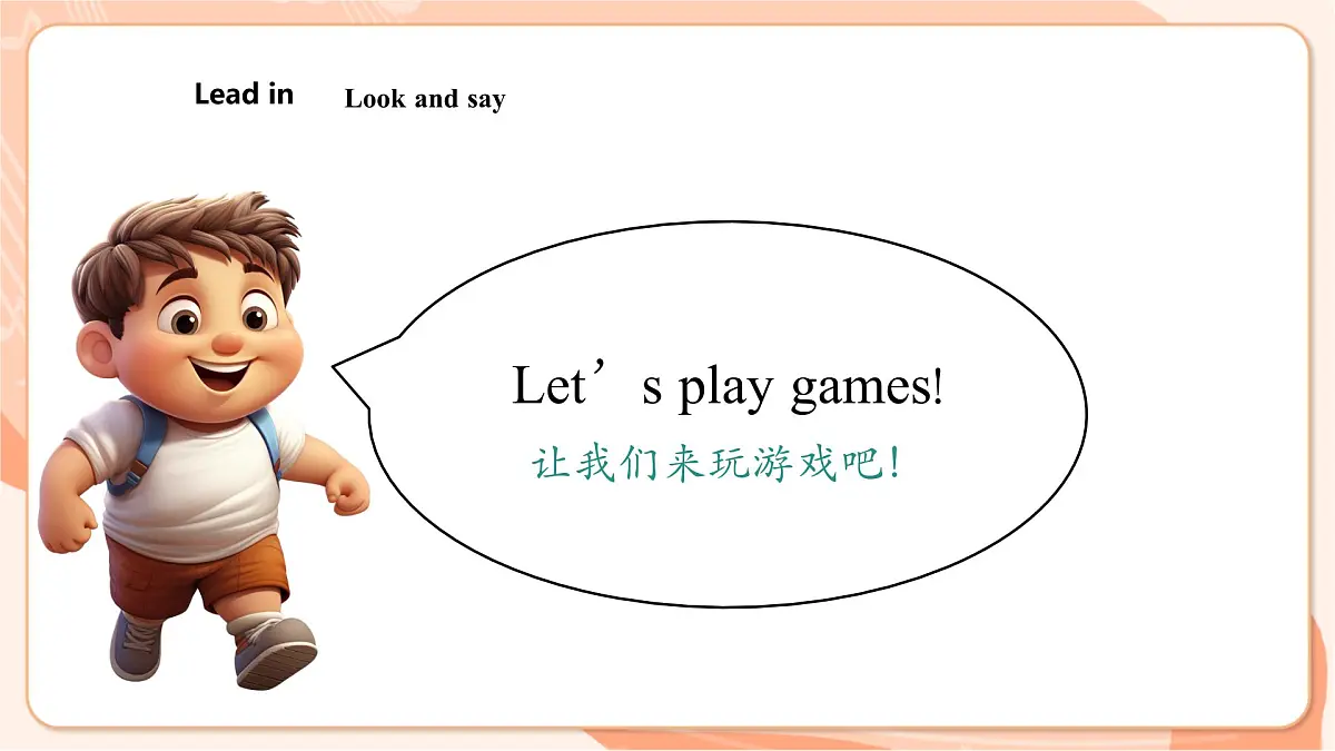 Unit 8 Fun time 课件第5页