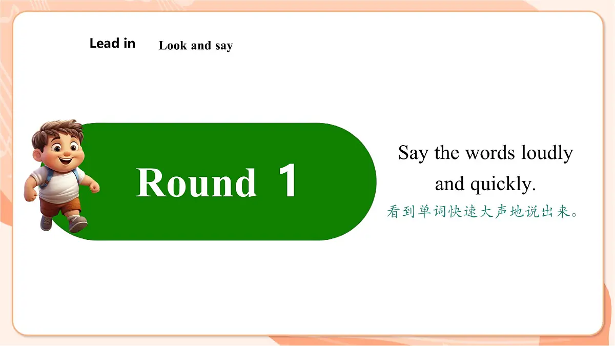 Unit 8 Fun time 课件第6页