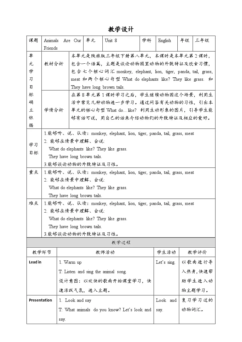 Unit 8 Animals Are Our Friends Part A Let's learn 教案第1页