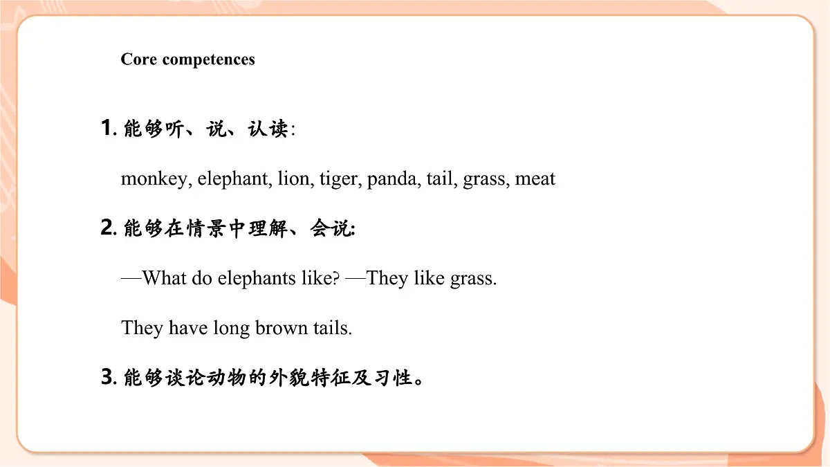 Unit 8 Part A Let's learn & Let's practice 课件第3页