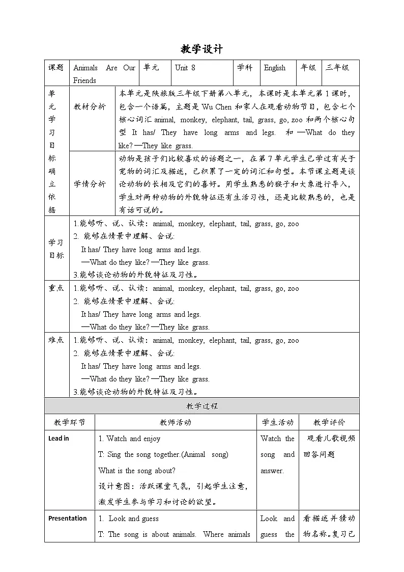 Unit 8 Animals Are Our Friends Part A Let's talk 教案第1页