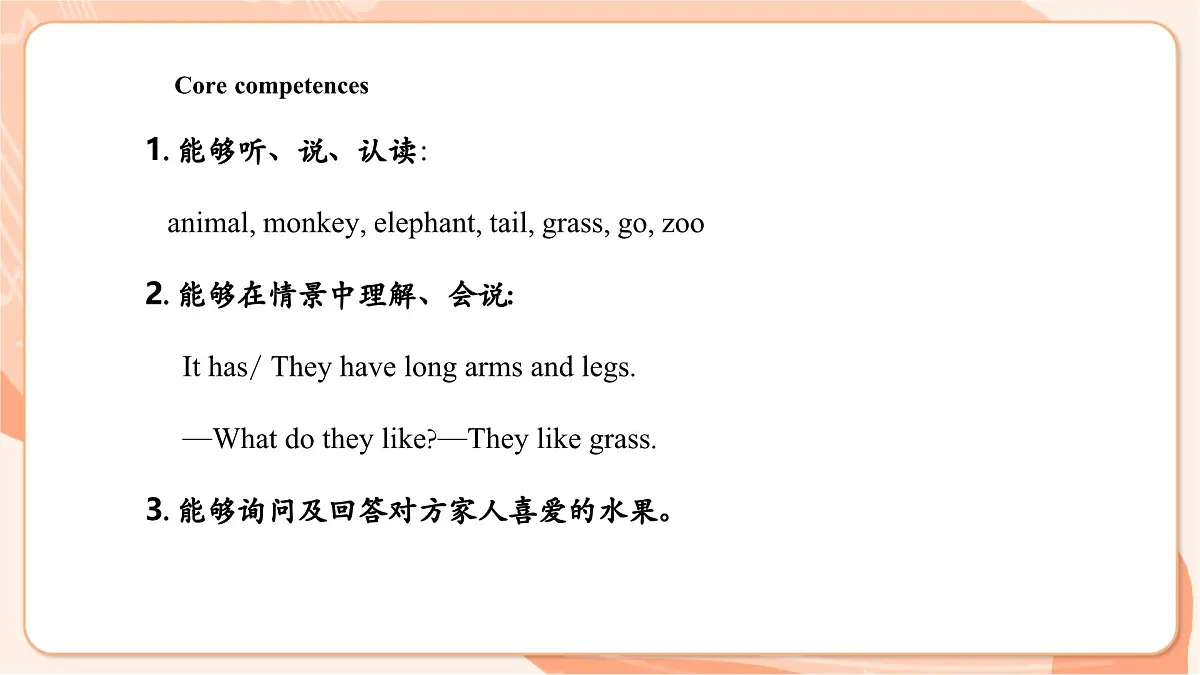 Unit 8 Part A Let's talk 课件第3页